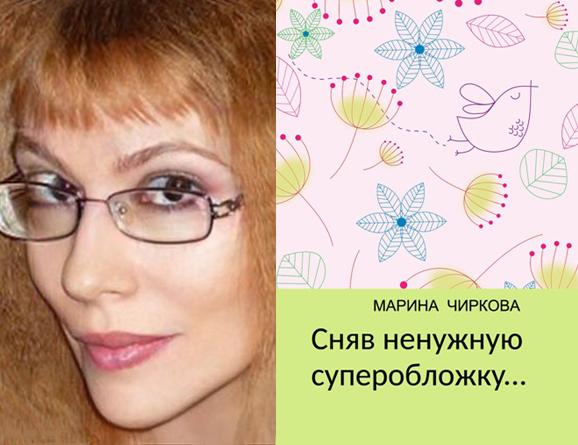 Чиркова Марина Киров Знакомства