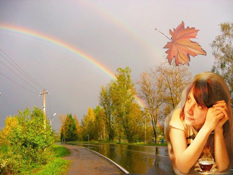 Осенняя радуга