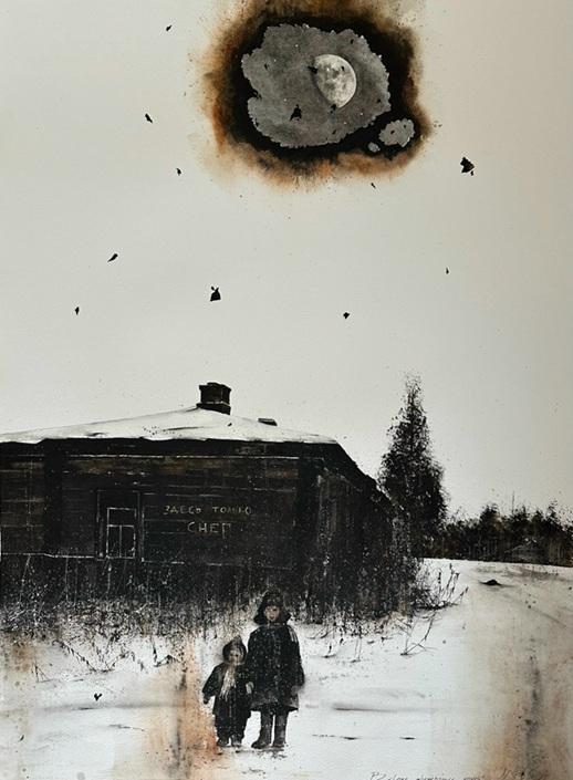 Валенки